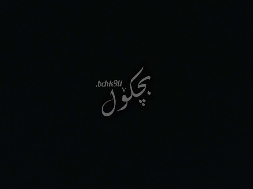 ئەشقی یەکەم و کۆتایمی💍! #foryou #foryoupage #fyyyyyyyyyyyyyyyy #account #viral @TikTok @@TikTok Creative Experts actives?