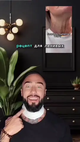 Применяйте эту маску не менее 2-х недель каждый день и Вы будете удивлены своему преображению!#молодостьпродлисебесам#красиваяшея#всёвтвоихруках#красотаэтолегко