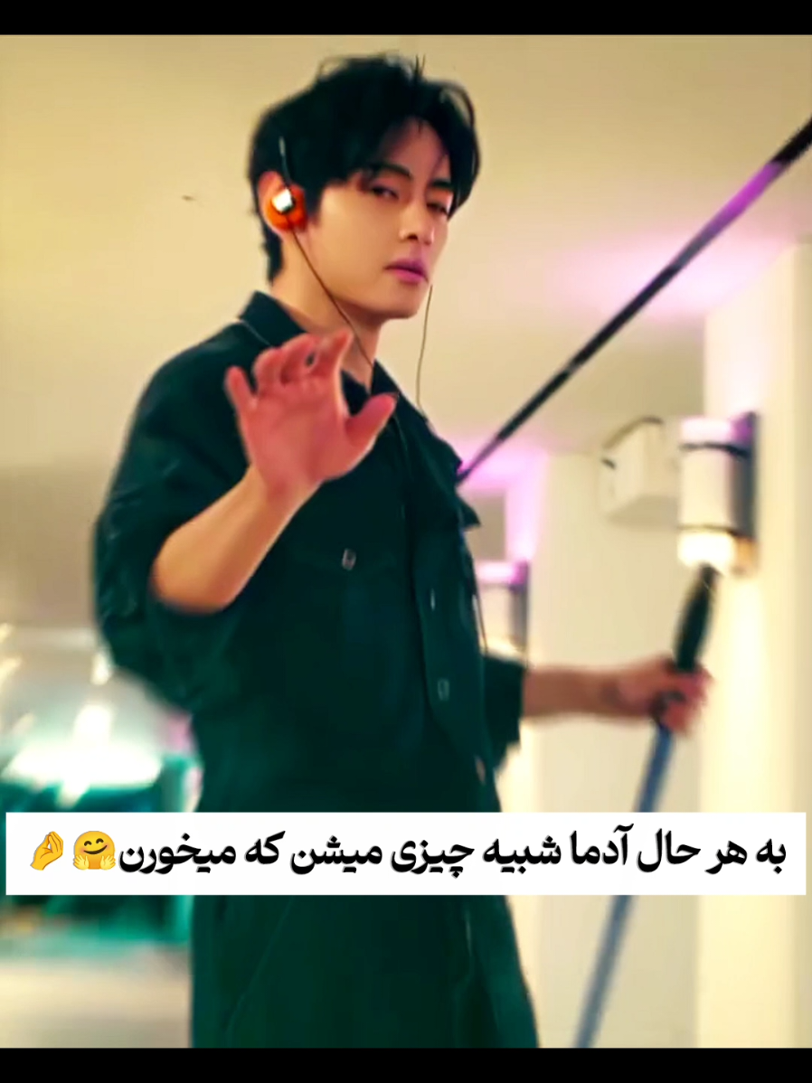 اهم چیز اره🥸🌚 #jungkook #taekook #viral #viralvideo #taehyung