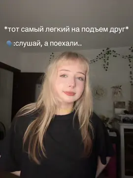 #легкийнаподъем #друг #жиза #поездка #рекомендации 