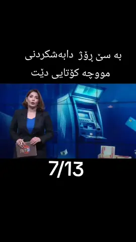 #کوردستان #پێشمەرگە #پێشمەرگە_نیوز #peshmarga #peshmarga_news 