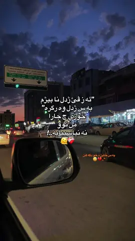 به س خاين د خو دگه هن 😅💔..