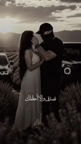 تصدق والا احلفلك، عجزت بلساني اوصفلك 🌹 #ليث_الخطيب #مشاهير_تيك_توك #ترند #laithalkhateeb #foryoupage  