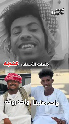#الشاعر_عنحه_ودهمراريب✌ #تصميم_فيديوهات🎶🎤🎬 #بجا_حديد_وبني_عامر_بالتحـديـد💪✌ #لايكات❤️ #قمة_الابداع😍🔥💞 @عبودي هلينا✌ @عنجه ودهمرايب @⚔️ ابو الرويق ⚔️ 