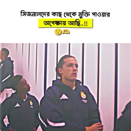 আরমাএ কয়েকটা দিন..!!#foryoupage #foryou #foryou #fyp #realmadrid 