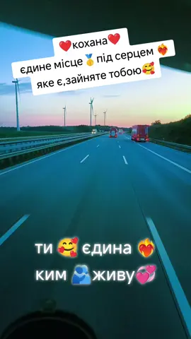 дякую за підписку та вподобайку#кохана єдине місце під серцем яке є, зайняте тобою#ти єдина ким живу##solovey @DJ Michelle 