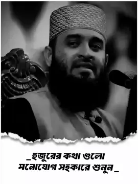 #মিজানুর_রহমান_আজহারী #_islamicmotivation_0 #foryoupageofficiall #fypシ゚viral #islamic_video_الله 