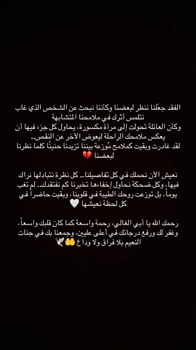 #foryou #رحمك_الله_يا_أبي #فقد_الأب #ذكريات_لا_تموت #اشتقنا_لك_كثيراً   