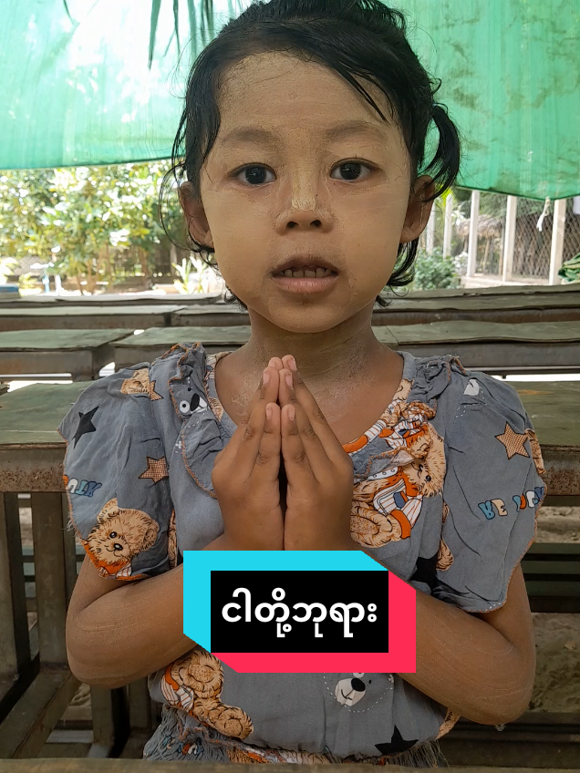 ငါတို့ဘုရား #ဗုဒ္ဓဘာသာအမွေထွန်းလင်းနိုင်ပါစေ🙏🙏🙏 #သုတစုံလင်ဗုဒ္ဓဝင် #creatorsearchinsights #fyp #ဘိုဘိုလမင်း @ဘိုဘိုလမင်း English & Maths @Ko Linn Htun 
