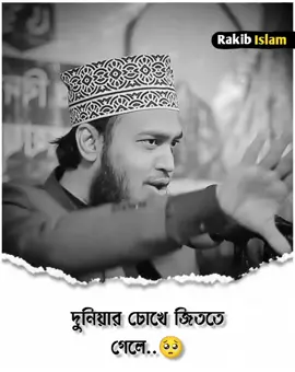 Part 79 |#সৈয়দ_মোকাররম_বারী🥀🥰 #fyp #ইসলামিক_ভিডিও_🤲🕋🤲 #viral #tiktokofficial @TikTok 