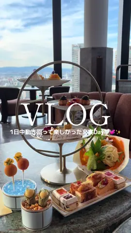 1日動き回って楽しかった充実Day🤍💞✨ #03 #休日vlog #社会人vlog #新社会人 #fyp 