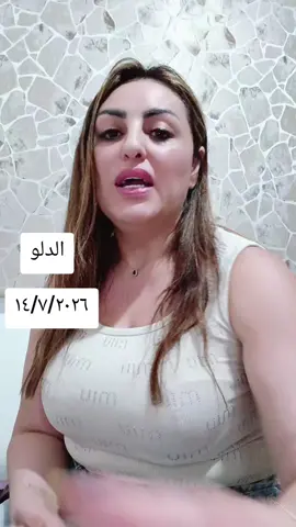لحجز قراءه خاصة التواصل واتس 009613050742 #برج_الدلو♒ #لبنان🇱🇧 #الخليج_العربي_اردن_عمان_مصر_تونس_المغرب #fypシ #viralvideo 