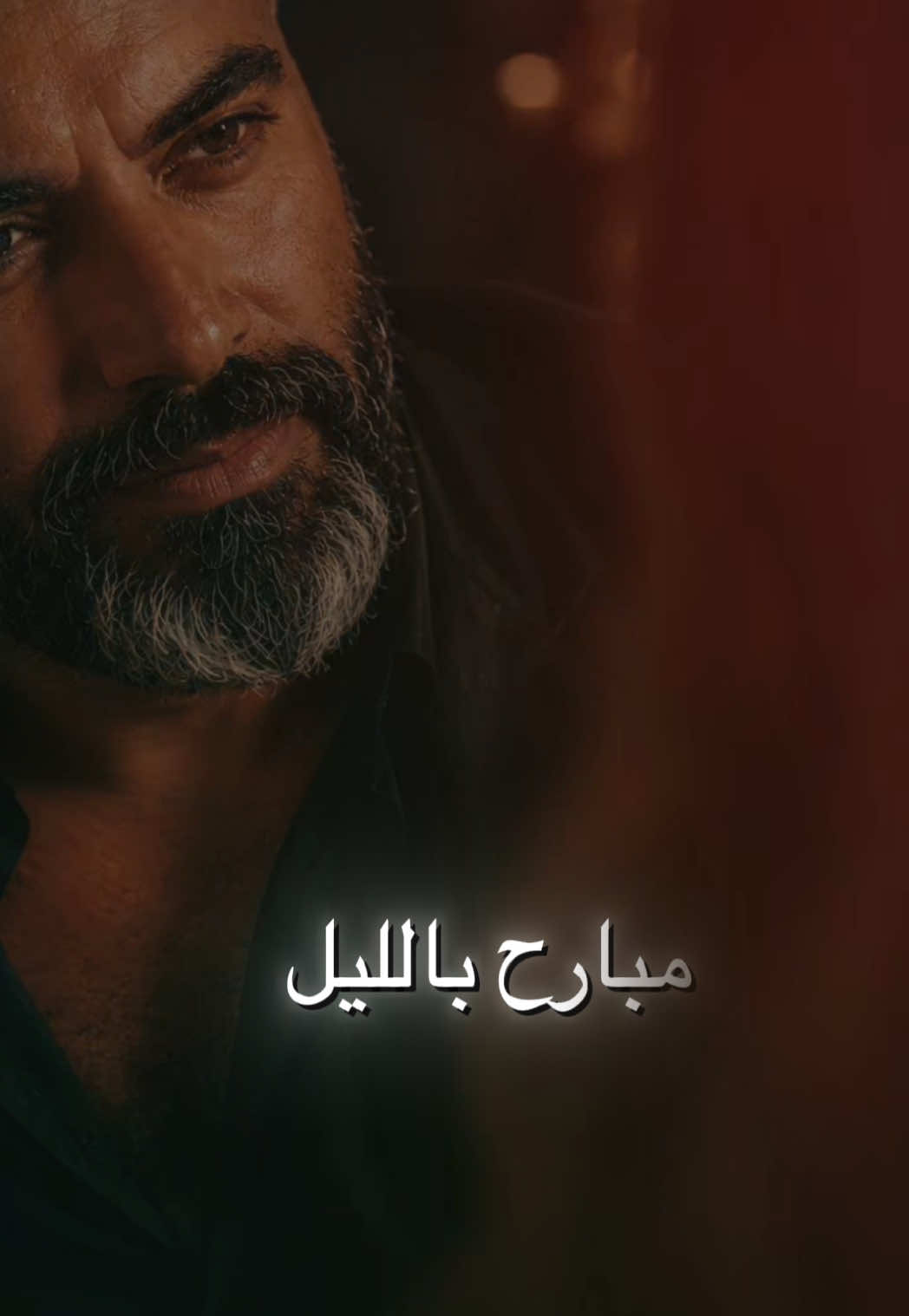 قلبي من الليلة دي يا حبيبي بس ليك… ولو رجع فيني الوقت ألف مرة، بكل مرة رح أختارك بنفس اللهفة، وكأنها أول مرة بشوفك. وكل ما بتطلع فيكي، بحس إن الحب ما إله عمر… كأنه كل لقاء معك هو البداية، وكل نظرة منك بتخلق بقلبي شوقًا جديدًا إلك. ✍🏻#أيمن_عنان #علاقات #حب #لبنان🇱🇧 #DecadasIA 