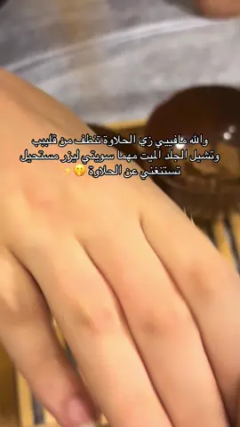 #دلكة_سودانية #عناية #تفتيح_البشرة #اكسبلورexplore #foryou 
