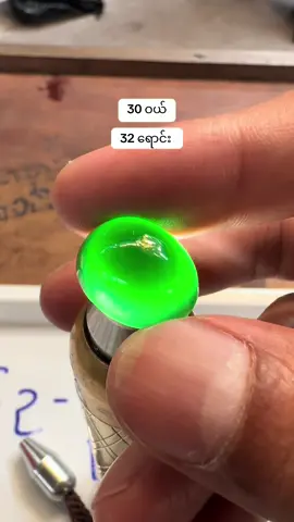 လက်လွှဲ Lucky 🍀 #ခါကြက်ဥjadejewellery #ကျောက်စိမ်းစျေးကွက် #ကျောက်စိမ်း #jade #မန်းလေးမဟာအောင်မြေကျောက်ဝိုင်း 