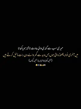 My family say  : Beta jabhi to tumhari sehat shi nhi ho rhi 😂🙊  #veiwsproblem #foryoupage #virall #fypシ゚viral🖤tiktok 