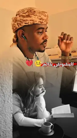 @أحـمــد ابـوالقاسم || البـشـوش 