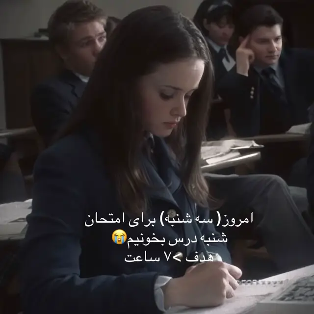 از اون جایی که خیلی تا امتحان فاصله است گفتم الان بخونم یادم میره تا شنبههه خیلی نخوندم شرمنده #درس #مدرسه #نهایی #ولاگ #study 