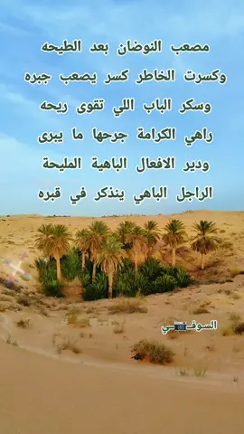 #وادي_سوف #ألف_قبة_و_قبة #الشعب_الصيني_ماله_حل😂😂 #صحراء #حاسي_خليفة_الزقم_حساني_المڨرن_سيدي_عون 
