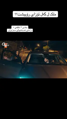بەشی ٢ ئەلقەی ٥  درامای ئەستەنبوڵی سەراوژێر #foryou #fypシ゚viral #fyp #foryoupage #AltıÜstüİstanbul 