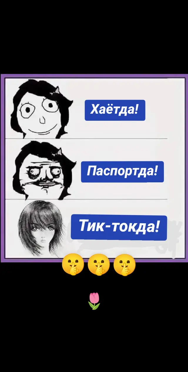 эхтиёт бу́ламиз!!!!!