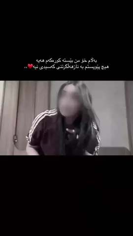 کێڤـنی درم🥲♥️#actives??? #kurd #4you? #xvyg #bbbbbbbbbbbbbbbbbbbbbb 