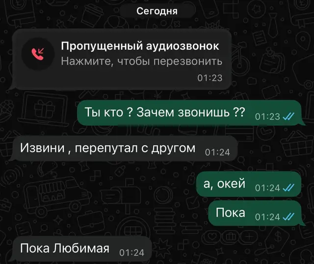 «До боли родное прозвище» — это ласковое обращение, которое вызывает сильные, почти болезненные (в хорошем смысле) эмоции из-за глубокой личной связи с человеком. Такое прозвище становится частью индивидуального, эксклюзивного языка пары или близкого круга, связано с общими воспоминаниями, значимыми событиями или чертами человека. Поиск: ты кто зачем звонил перепутал#любовьотношения #любовь 