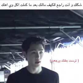 هاي اني المهم فكرتي يمكنن حبيت كلت انزل لان جاي اسحب عن الحساب 😭#ري_معشوقة_سونِغهون🇮🇶 #ريهوون #enhypen #انهايبن_انجين #sunghoon 