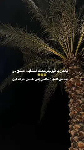 يارب💔😭 #اللهم_فرج_همومنا_واصلح_احوالنا_يارب  #قران_كريم  #دعاء_عظيم  #العراق_السعوديه_الاردن_الخليج  #الموصل_دهوك_اربيل_بغداد_كركوك 
