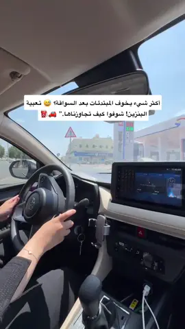 #مدربة_قيادة_جدة#fyp#تدريب_شخصي#ابحر_الشماليه_جدة#fypシ゚viral