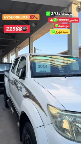 #hawler_slemani_dhok_karkuk_hallabja #مەرزیەسعودی #mashallah😍😍😍😍😍 #شعب_الصيني_ماله_حل😂😂 #hajisardarcars 