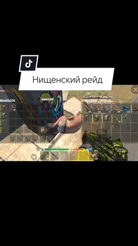 Нищенский рейд и с озвучкой наконец-то #oxide #oxidesurvivalisland #рейд #рек 