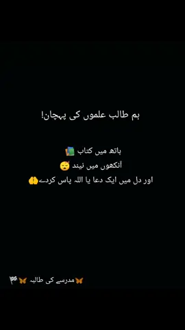 آمین #viralvideo #islamic_video #ویوز_تو_آ_رہے_ہیں_لیکن_لائیک_نہیں_آ_رہے