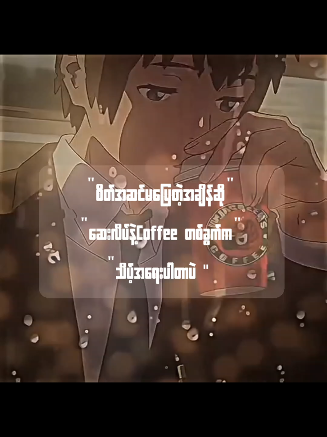 ဟူးးး🚬#သိပ့်အရေးပါတာပဲ🚬 #စာတို  #မူရင်းvideoပိုင်ရှင်အားcrdပေးပါတယ်🥰 #foryou #fypシ 