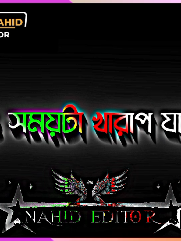 যদিও সময়টা খারাপ যাচ্ছে।😔❤️‍🩹🥀 #sedvoice🥹🥀 #tiktok #foryou #trending #vairal @TikTok Bangladesh @VOICE OF RAFI 