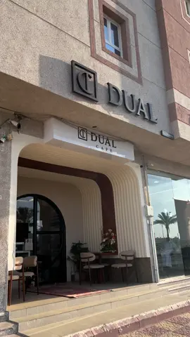 #explore #hail @DUAL CAFFEE افضل كوفي🤍