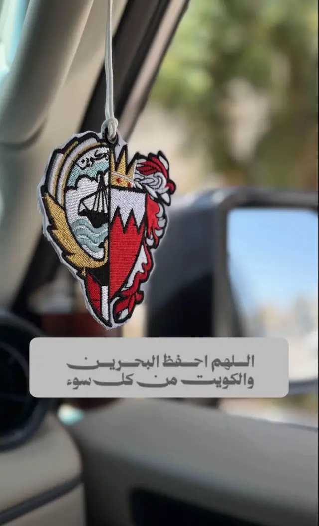 #الكويت🇰🇼  #البحرين🇧🇭  #اعيال_عم #ايران🇮🇷 #امريكا🇺🇸 