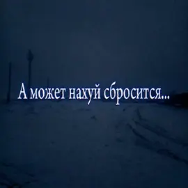 #creatorsearchinsights @varvarik.🦈 варя если что это Соня я недавно создала этот акк и буду вести грусные щп а ник смогу поменять попозже