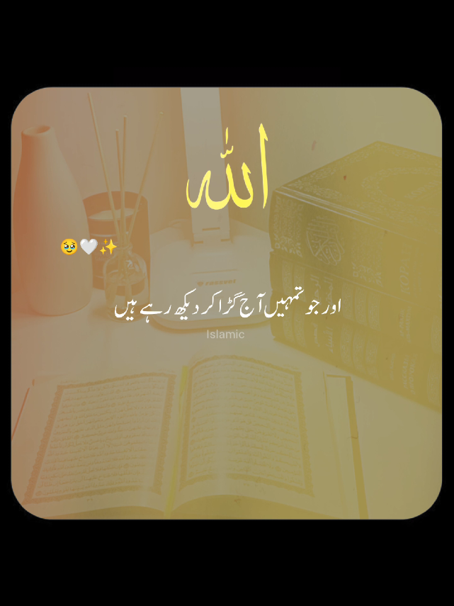 Islamic video 🤍 | Follow & Repost 🙏 | Islamic Status 🌷 | Heart Touching 💗  #foruyou #unfreezemyacount #islamic_media #hearttouching #trending 