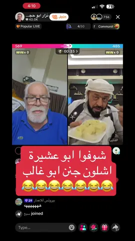 ابو عشيرة#ابو غالب#نزار ابو حجر#بليلة