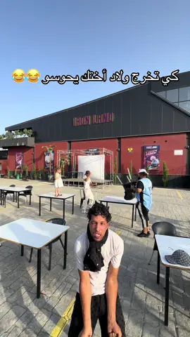 كي تدي ولاد أختك ل @ironparkdz 