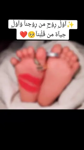 الحمد لله على عطاه ورضاه 🥺❤️#بنتي #حبيبتي #روح_البابا_والماما😘❤ #منشوراتي 