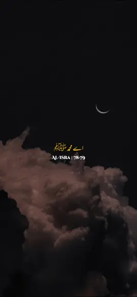 Al-Isra ✨  Repost Request 💜  #quranrecitation  #quranverses  #fatimazahera  #tiktokpleaseviralmyvideo  #muslimgirl 