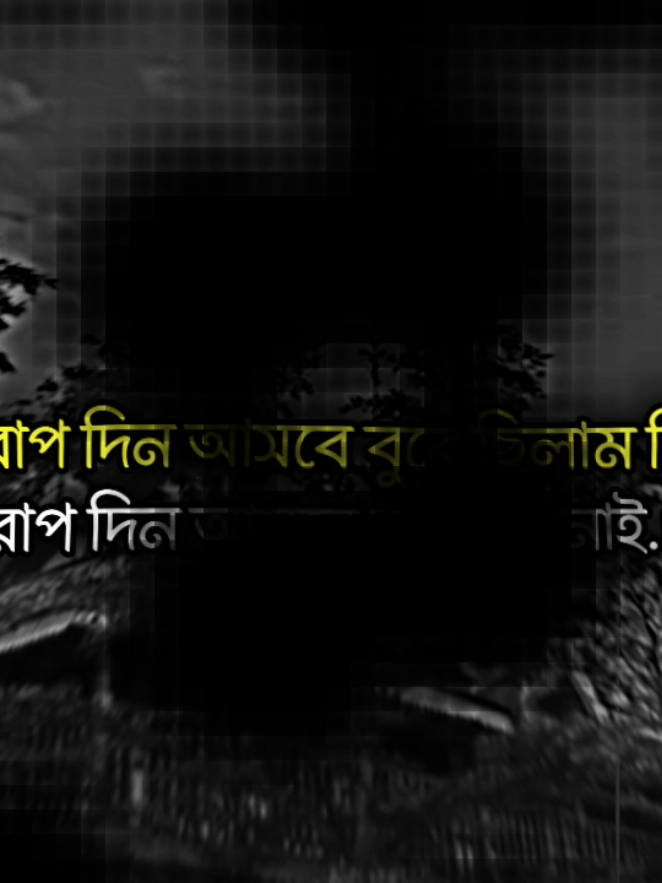 বুঝি নাই ❤️‍🩹😅🙏 #foryou #fyp #trending #mostviralvideo #viralchallenge 