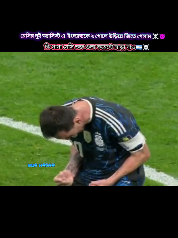 #কইগো_মেসি_ভক্তরা_সারা_দাও🥰⚽ #সবাই_একটু_সাপোর্ট_করবেন_প্লিজ #bdtiktokofficial #footbolllover #messifans 