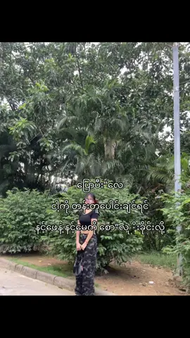 ခက်ပီ🙂‍↔️#fypシ゚ 