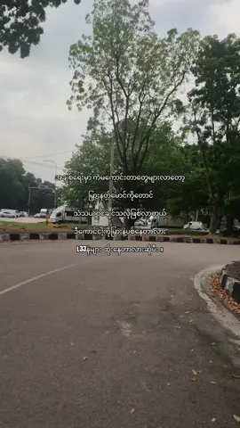 #foryoupage ဒီကောင်မဟုတ်တော့မဟုက်တော့ဘူး#foryoupage #tiktokviral #foryoupag #fypシ゚ 
