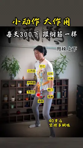 #易筋经 #居家锻炼 #垂吊 