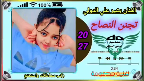 #ركب_سماعتك_واستكين🎧 #سماعاتك_وين_😁✌🏻 #تصميم_فيديوهات🎶🎤🎬 #مسيقى #الشعب_الصيني_ماله_حل😂😂