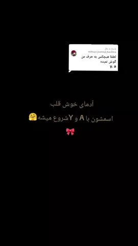 پاسخ به @mitsuri_kanruji_hashira  🦦🎀